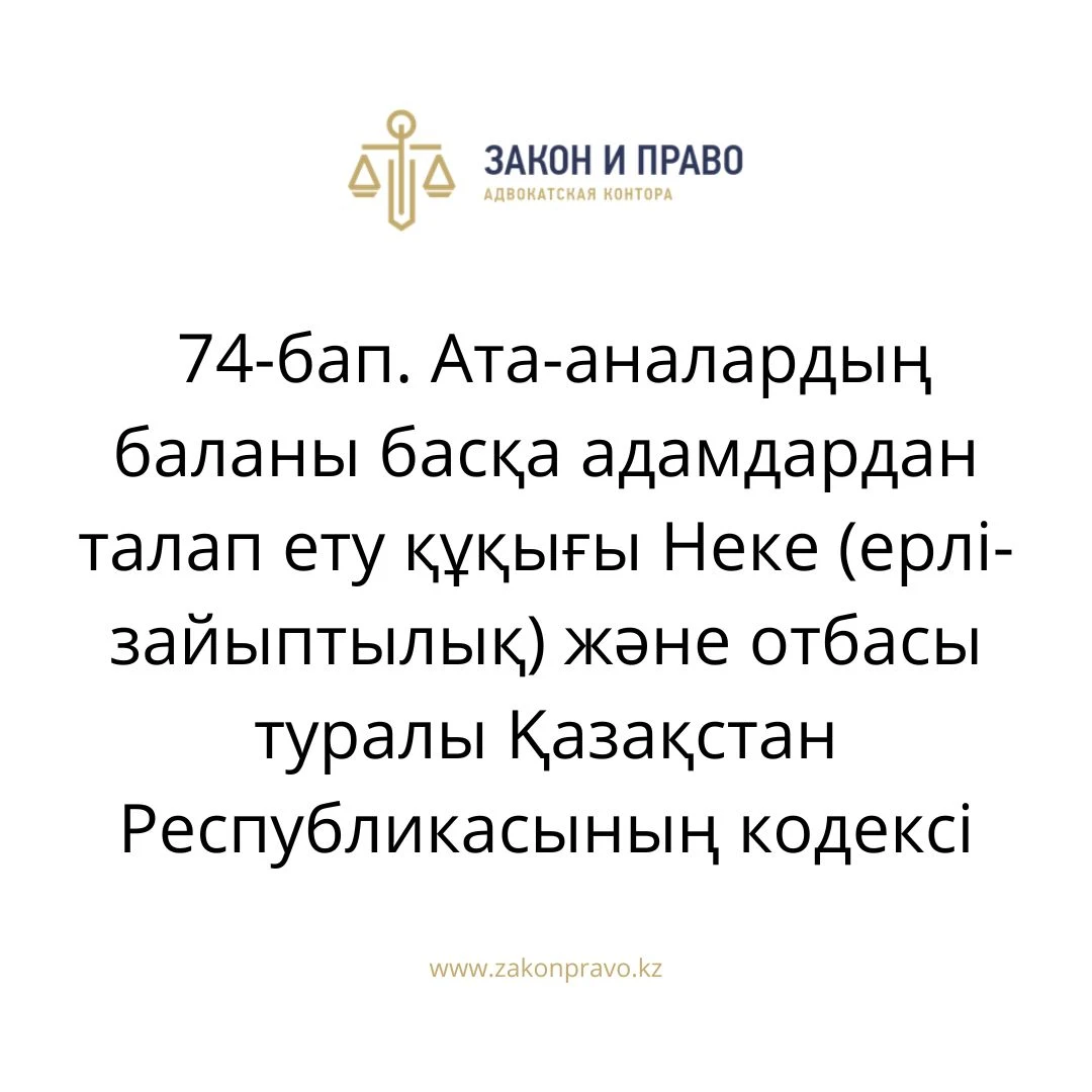 АMANAT партиясы және Заң және Құқық адвокаттық кеңсесінің серіктестігі аясында елге тегін заң көмегі көрсетілді